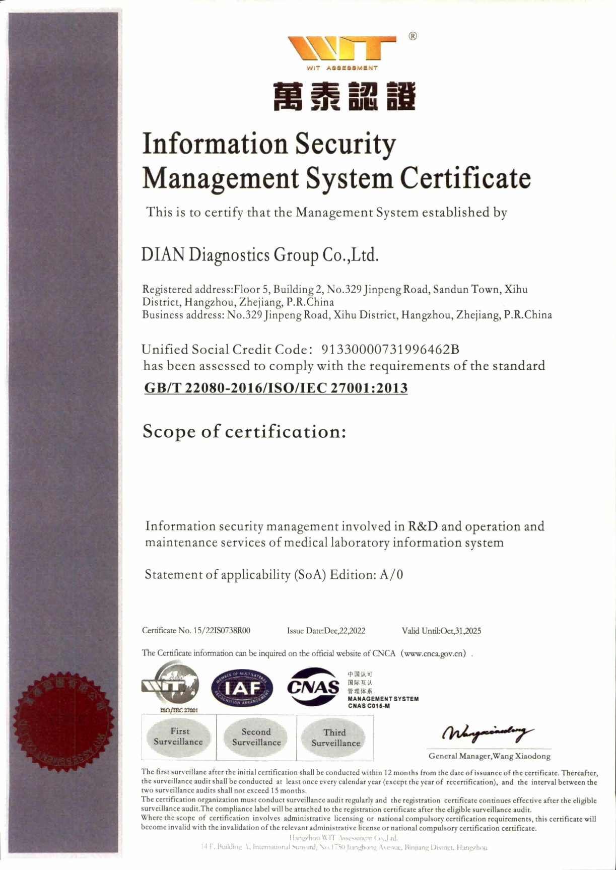 迪安診斷-ISO27001證書_03(1)(1).png