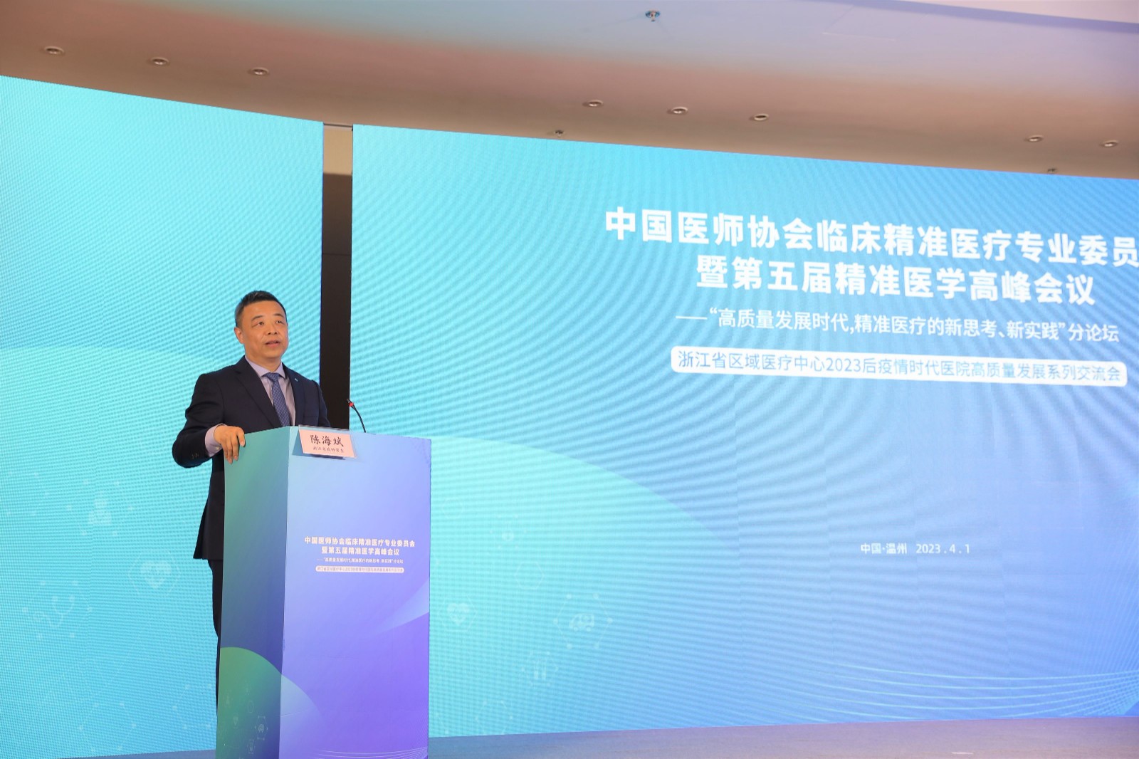 浙江省政協常委、迪安診斷董事長陳海斌.jpg