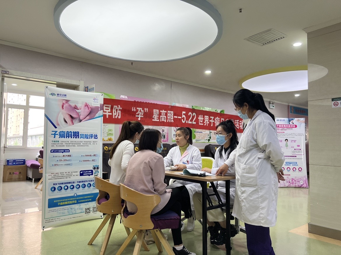 長春迪安-通化市東昌區婦幼保健院-子癇日義診.jpg