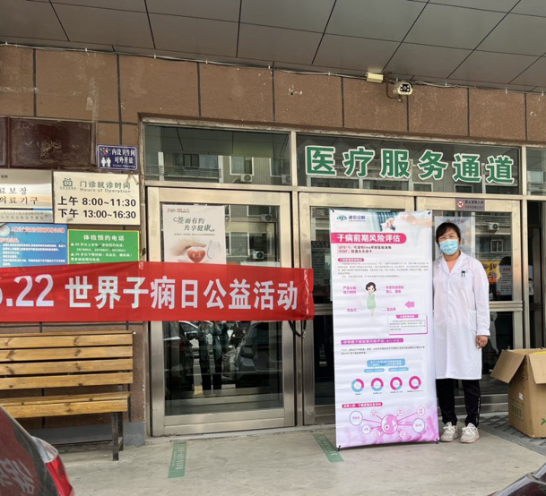 長春迪安-延吉市新興社區-子癇日義診.png